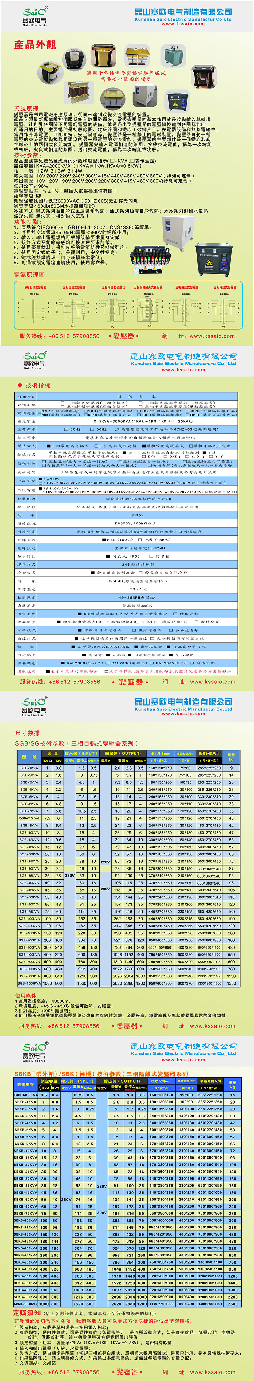 SG三相干式變壓器裸機(jī)（2KVA）