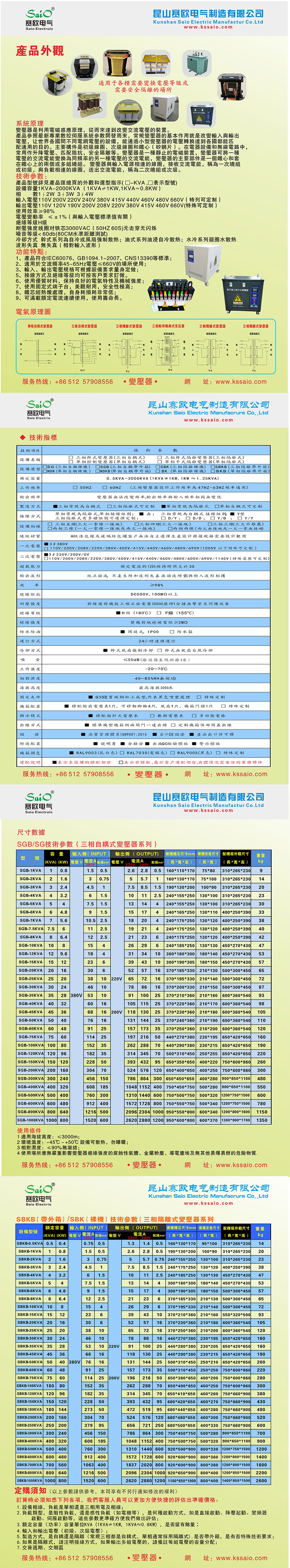 戶(hù)外防水型岸基供電變壓器(IP66認(rèn)證）