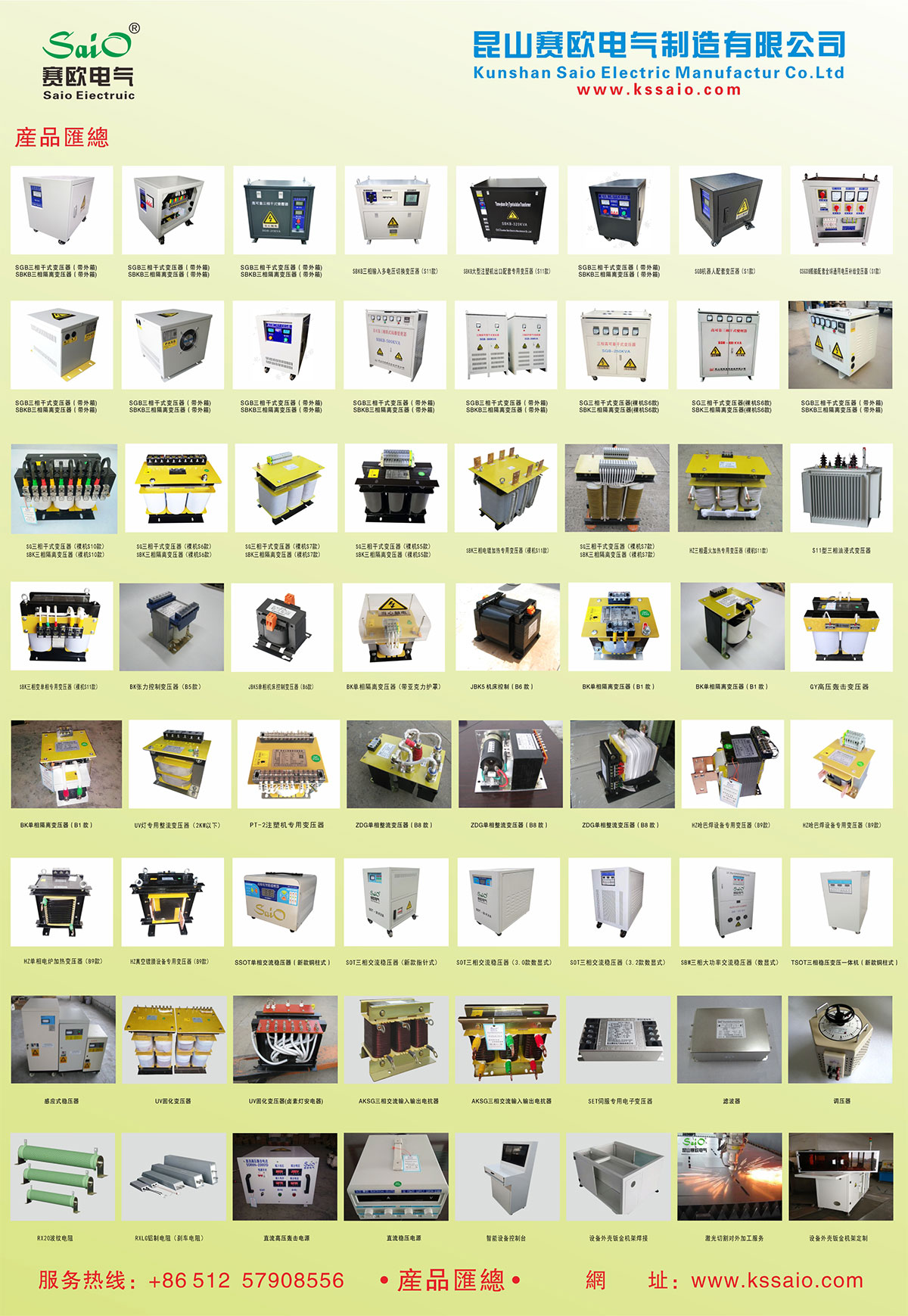 戶(hù)外防水型岸基供電變壓器(IP66認(rèn)證）